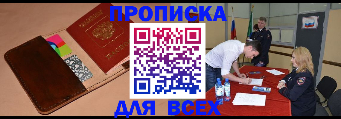 пропишу в квартире в Сорочинске