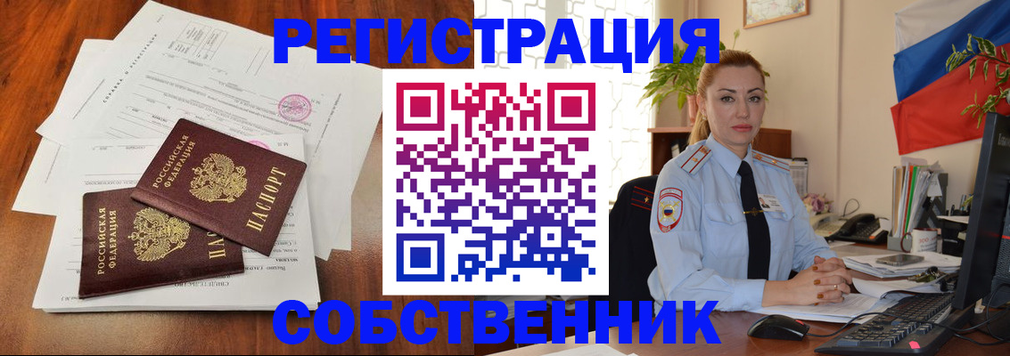 временная регистрация поиск в Сорочинске